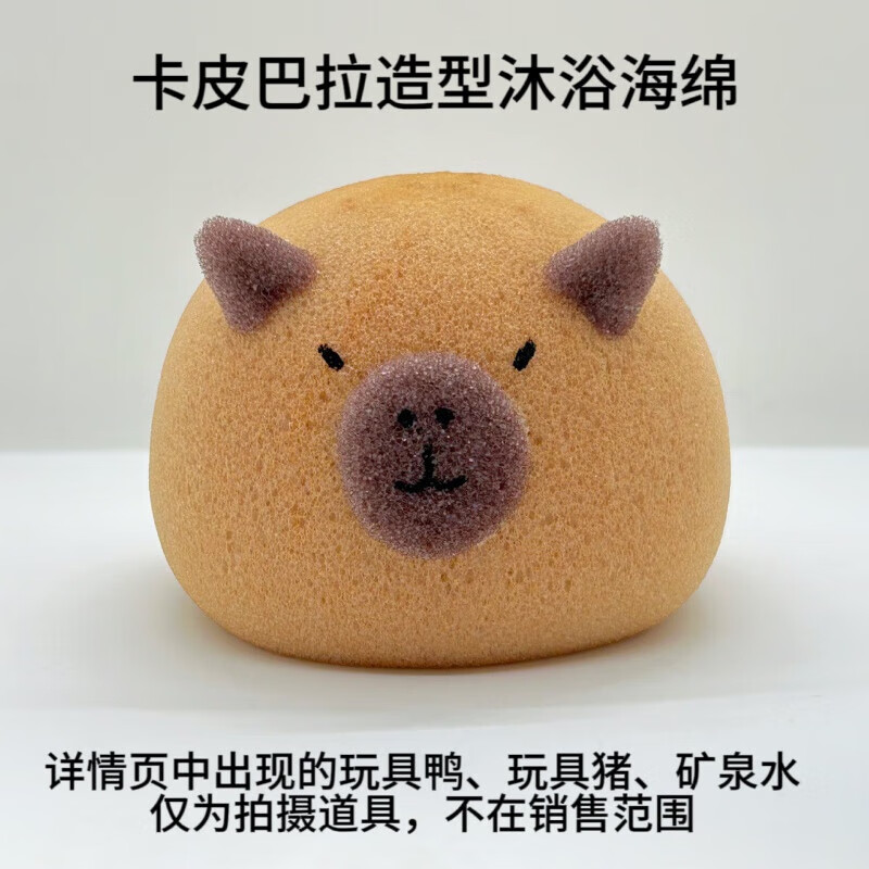 LISM卡皮巴拉沐浴海绵球可爱洗澡洗脸清洁用具搓澡起泡不散柔软海绵 1个装