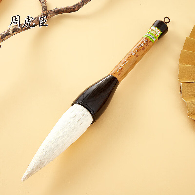 周虎臣福字斗方筆 上海周虎臣毛筆 毫 抓筆 楂筆大楷 特大草書(shū) 水墨畫(huà)筆 禮品禮物送禮錦盒  新品上市 福字斗方筆