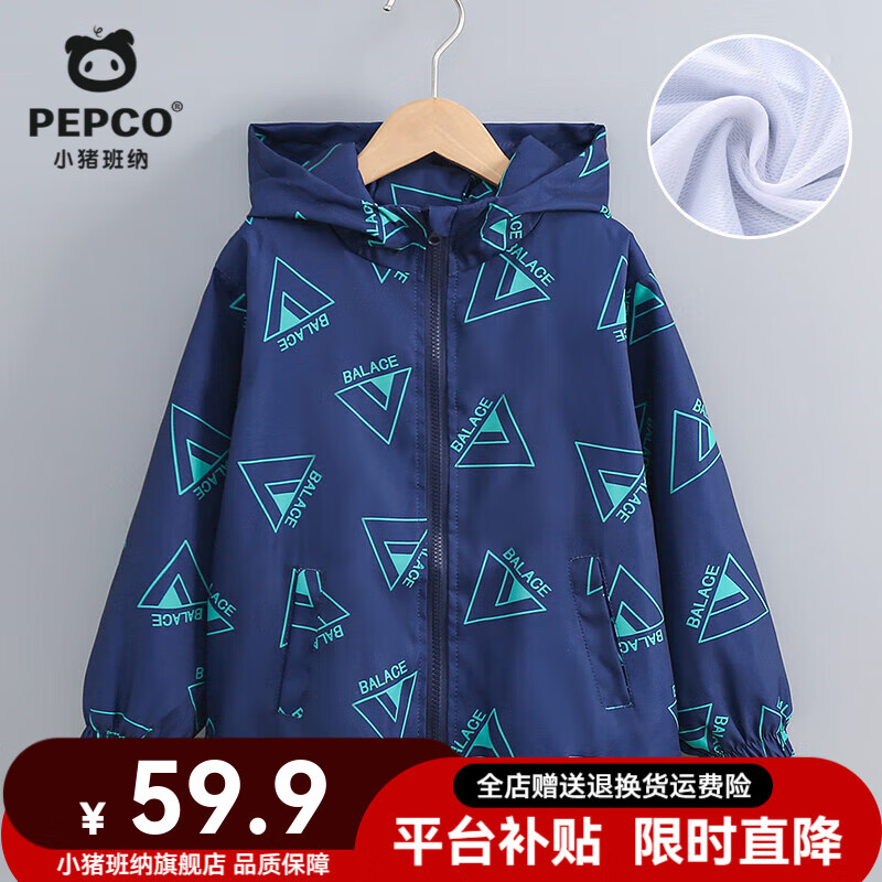 百亿补贴：小猪班纳男童冲锋衣2025新款儿童三合一可拆卸户外防风防水保暖耐磨外套 5644绿色【薄款防风防水】 150 219.6元拍4件(合54.9元/件)