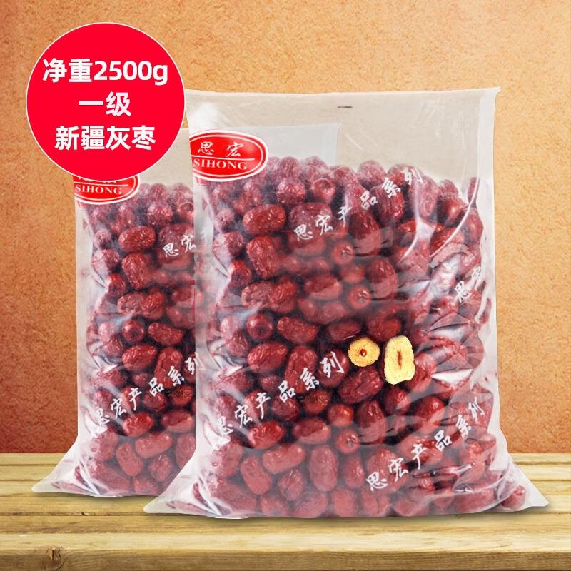 思宏灰棗2500g袋裝新疆喀什一級5斤紅棗若羌小棗子非和田大棗 一級灰棗2500g整袋裝
