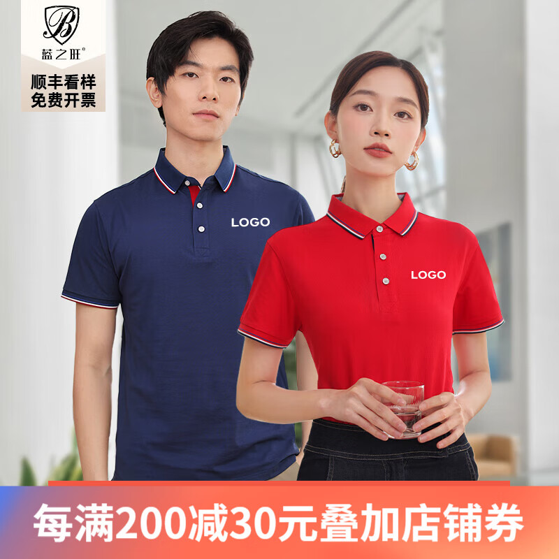 蓝之旺 工作服定制印字印logo夏季工衣男短袖polo文化衫t恤订做4S店工装 商务款藏青色 XL