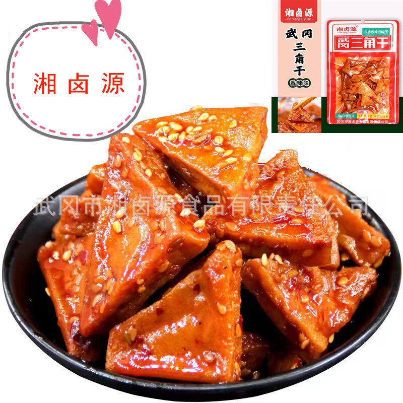 湘鹵源香辣豆干柴火豆干蘭花串網紅麻辣鹵豆干嚼勁鹵豆腐干原漿豆干 武岡三角干