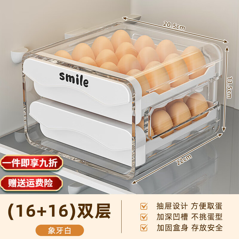 LZJV雞蛋收納盒冰箱用抽屜式食品級(jí)雞蛋托架保鮮盒子家用廚房整理神器 奶油黃2層【16+16】立體字母標(biāo) 加厚PET材質(zhì)   安全無異味