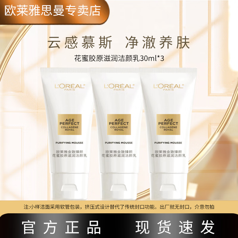 ���ڲ�����ŷ���Ÿ��հ�����Ůʿ��ʪ����ϴ���̻�����ױƷ�ºͽ�����������ë�� ���۽���30ml*3 26.1Ԫ