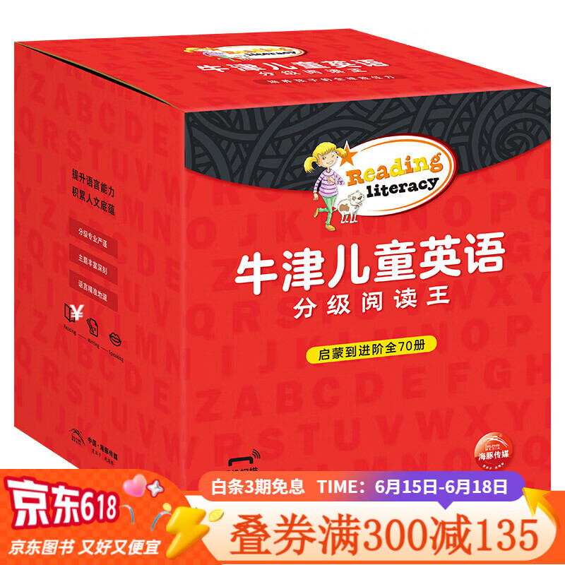【有声伴读】牛津儿童英语分级阅读王初中高级礼盒装3-6-9-12岁幼儿零基础启蒙书oxford literacy牛津树英语分级绘本自然拼读原版