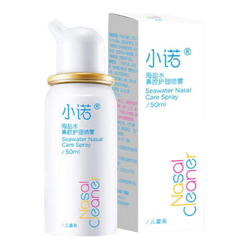 小诺生理性海盐水鼻炎喷雾家用鼻腔冲洗成人儿童鼻窦炎冲鼻器 【呵护鼻腔】小诺日化儿童50ml