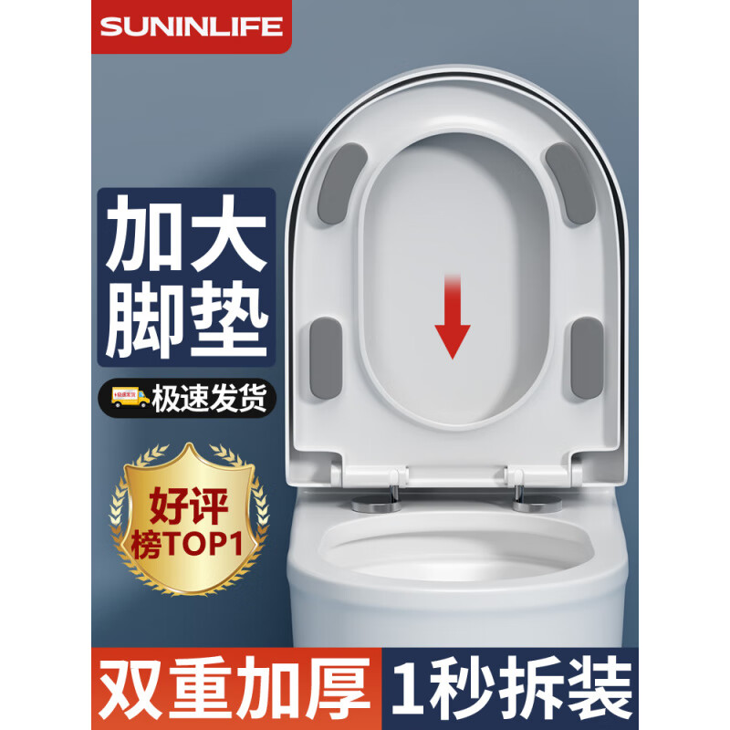起點(diǎn)如日（QIDIANRURI）馬桶蓋子家用通用加厚大腳墊緩降老式UVO型馬桶圈坐便器蓋板配件 警惕市場(chǎng)出現部分商家抄襲盜用圖