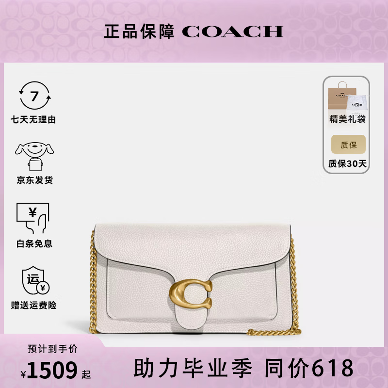 ڲCOACH/ޢ ŮŮʿרTABBYϵС ɫCE772B4HA1509Ԫ