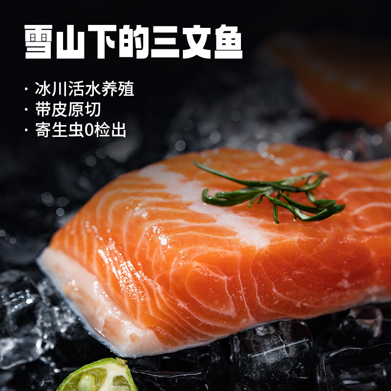 连海肴国产新疆三文鱼虹鳟 中段整块 新鲜速冻原切 精修去边角料 三文鱼块 1200g 【去皮400g*3盒】