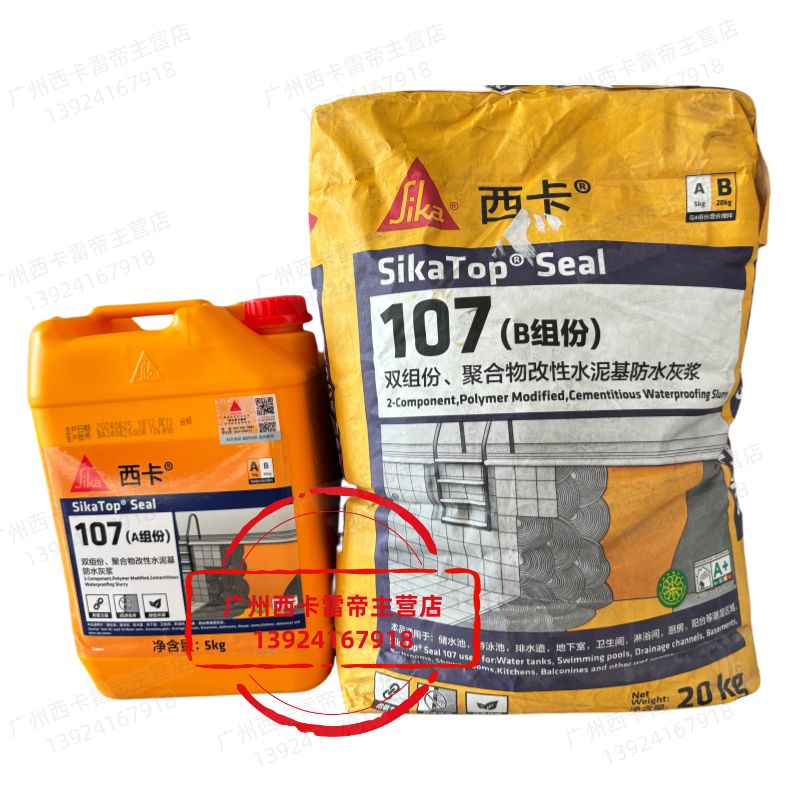 西卡SikaTopeal107室內(nèi)外涂料砂漿雙組份灰漿 灰色25KG 1組