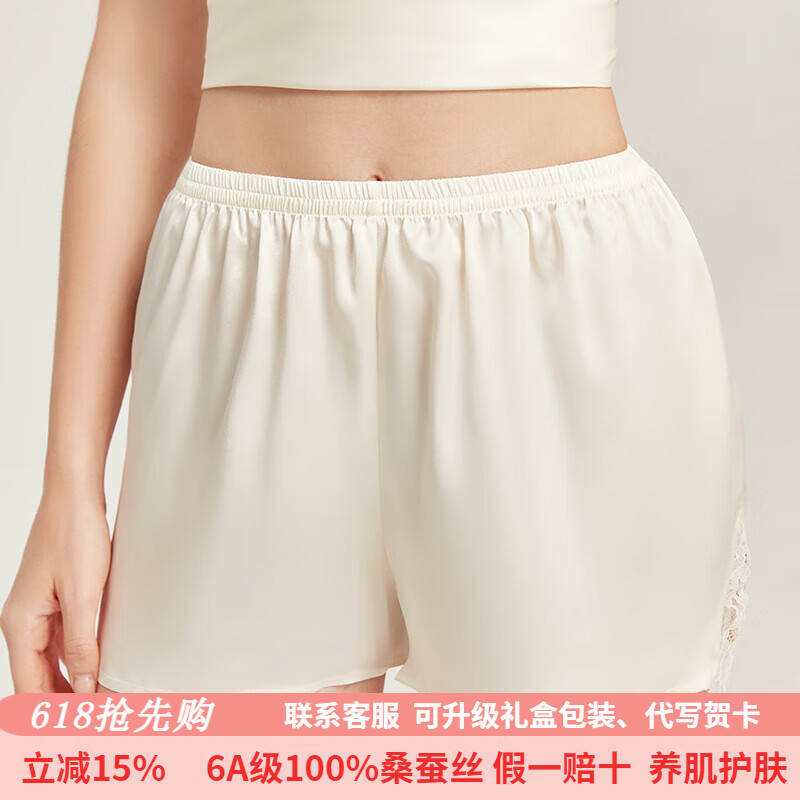 珊目爾真絲打底安全褲可外穿防走光女夏季平角桑蠶絲白色蕾絲睡褲家居褲 米白色 XL (170)適合115-135斤穿著