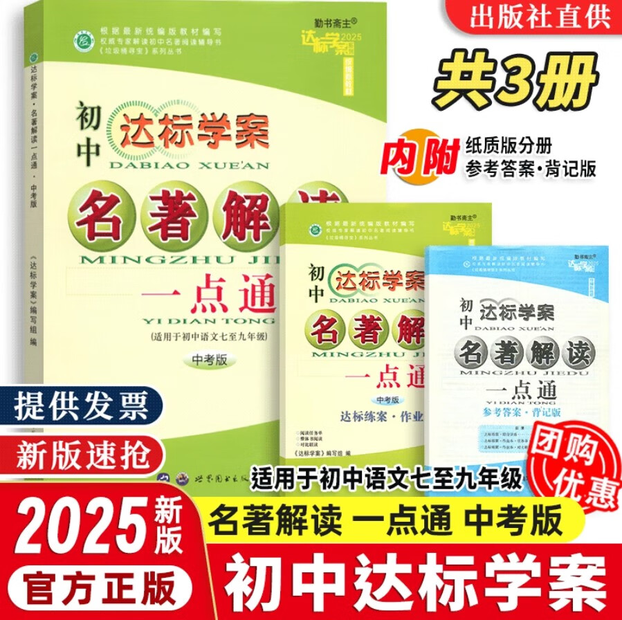 中考资料！含学案，学生自学用的简单介绍