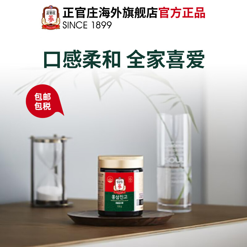 正官庄红参玉膏100g礼盒高丽参6年根人参皂苷滋补礼品 韩国进口母亲节