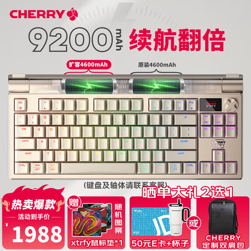 CHERRY櫻桃 MX8.3 三模無(wú)線藍(lán)牙電競(jìng)機(jī)械鍵盤全鍵熱插拔8K掃描率Gasket鋁合金機(jī)身兼容mac系統(tǒng) MX8.3 - 9200mAh版（續(xù)航翻倍）