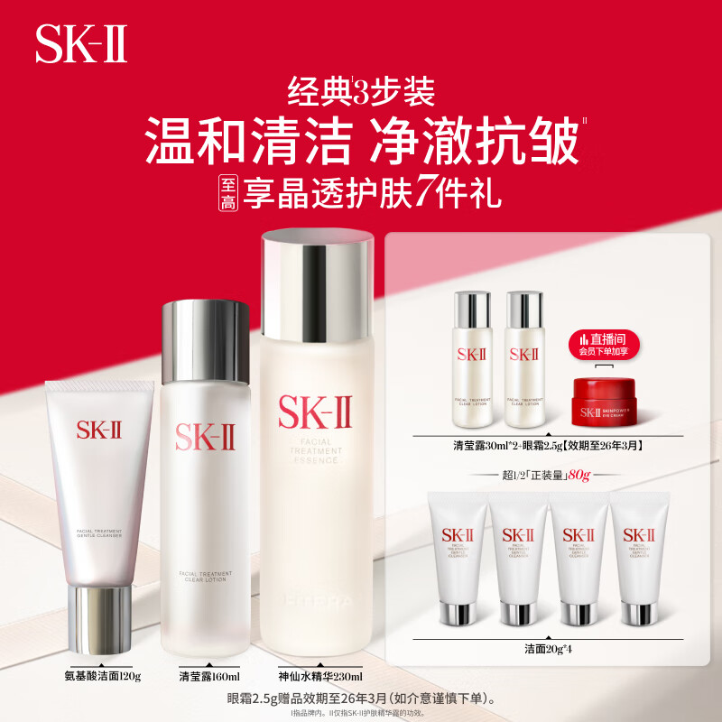 SK-II ����ˮ 230ml
