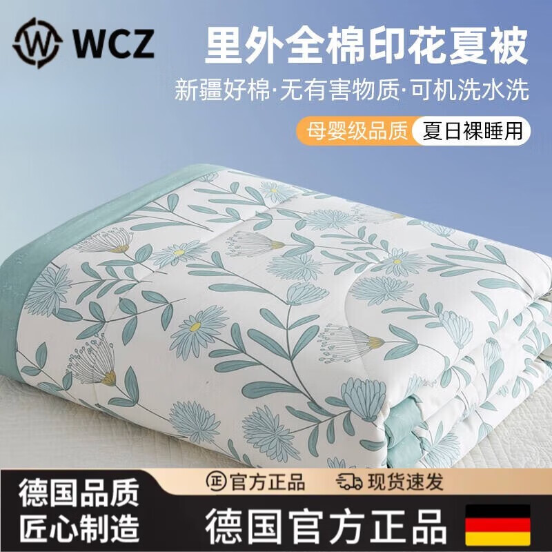 德国高端水晶家纺全棉夏凉被可机洗单人空调被夏季双人凉感被 蓝风铃h新疆棉花被 150cm*200c 150X200公分单人夏被