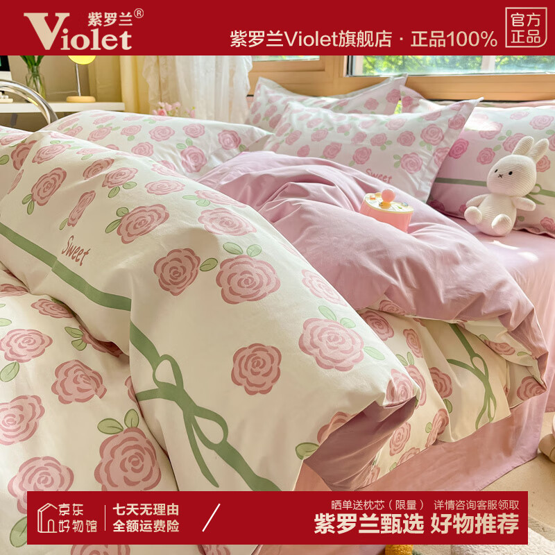  VIOLETȫ100%޴Ʒļױ״Ʒᴲ״ҿ 128089õ廨  220*240245*265 242Ԫ