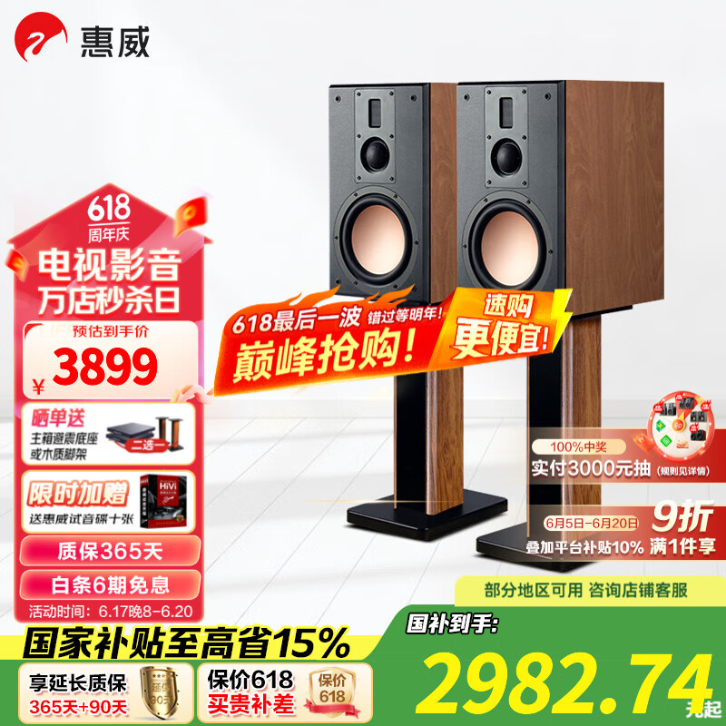 惠威（HiVi）D8.1高保真8英寸书架音箱2.0发烧无源蓝牙功放电视音响 D8.1（不含功放）