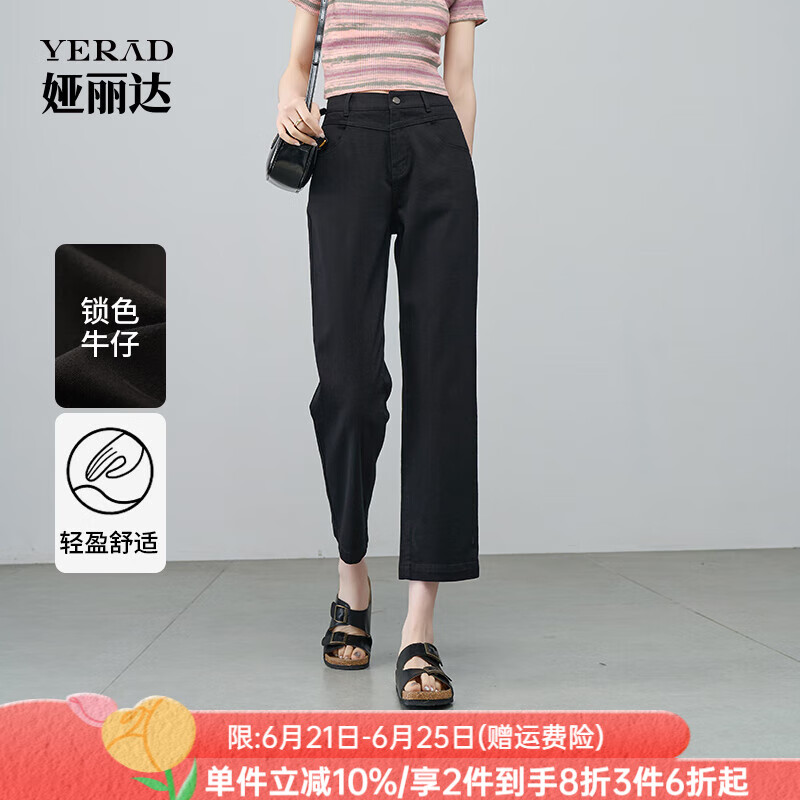 娅丽达锁色直筒牛仔裤女2025新款夏季轻薄宽松显瘦醋酸九分烟管裤 盐系黑（A0） 29
