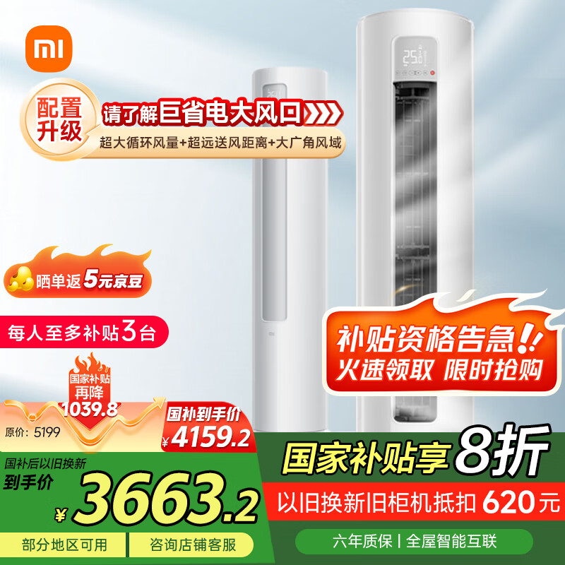 MI/С�� �յ� 3ƥ ��ʡ�� KFR-72LW/N1A1