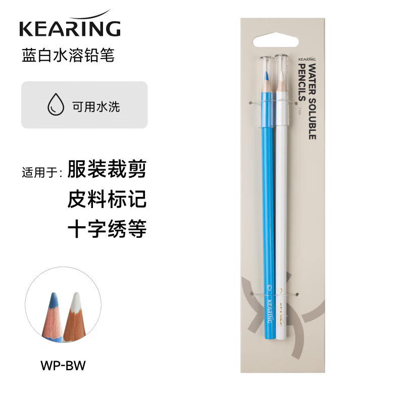 科靈劃線點(diǎn)位裁縫鉛筆布用消失筆拼布褪色十字繡水洗水解筆 WP-BW水溶鉛筆藍(lán)白雙只裝