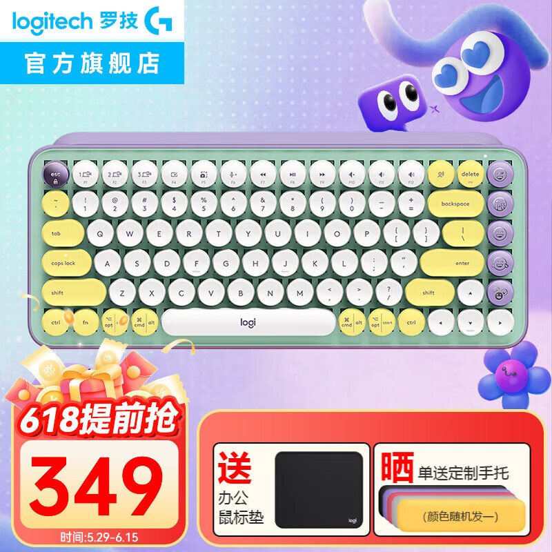 罗技（Logitech）POP KEYS无线蓝牙键盘机械键盘无线办公键盘电脑双模 ipad键盘女生键盘时尚系列 POP Keys梦幻紫
