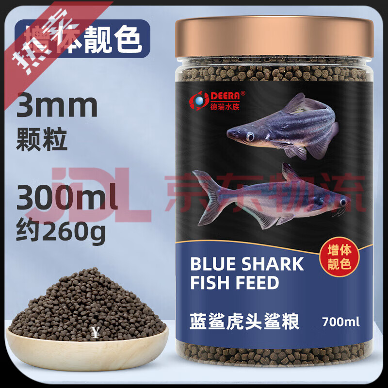德瑞水族藍鯊魚(yú)飼料虎頭鯊魚(yú)食成吉思汗鯊魚(yú)飼料底棲魚(yú)下沉型增色增艷魚(yú)糧 【增體靚色】3mm顆粒狀300ml_約260g