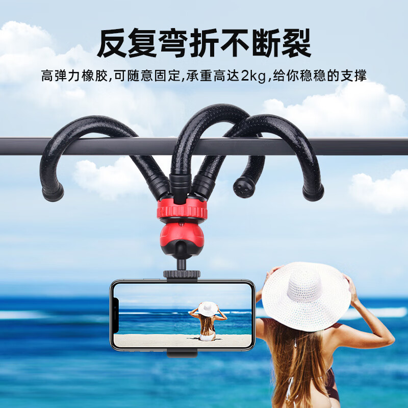 【优选好物】大号八爪鱼三脚架快手直播手机支架单反相机摄影落地 三脚架(1个装)