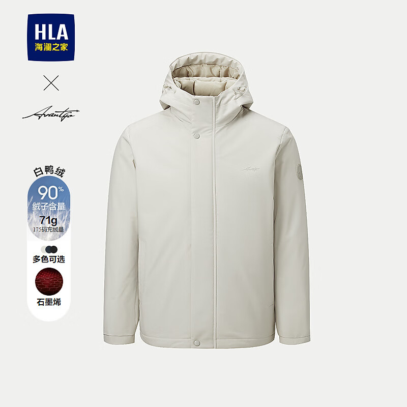 HLA海澜之家羽绒服男25新轻商务时尚鸭绒石墨烯外套男冬HWRAW4J017A 卡其39 S 165/84A 推荐114~124斤