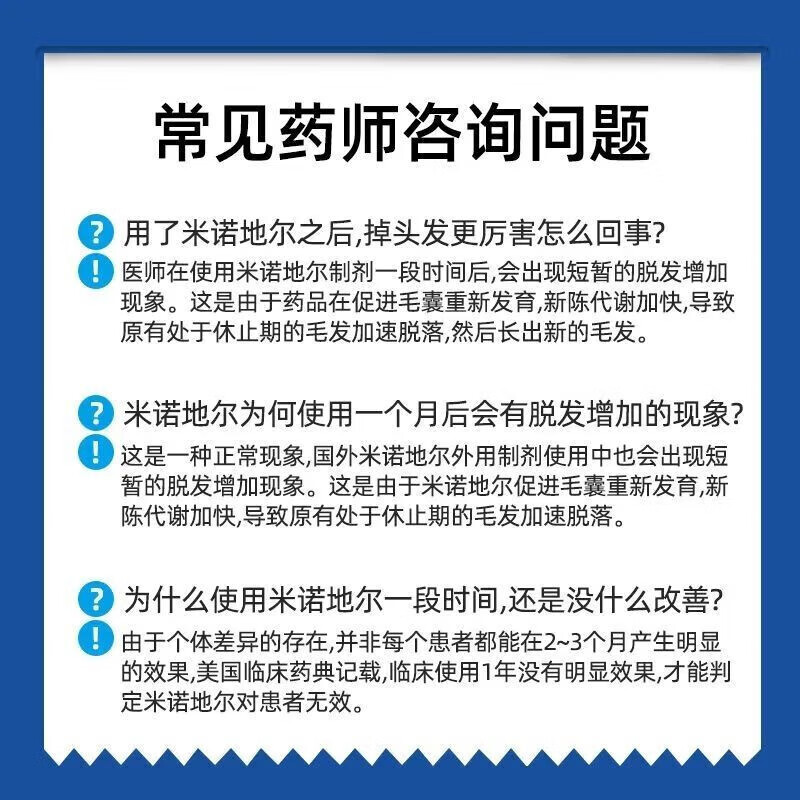 达霏欣 米诺地尔搽剂60ml:3g男女士专用严重脱发生发喷雾液秃发斑秃掉发拯救发际线酊防脱密发 30ml*1盒【尝试装男士款,咨询客服领卷】