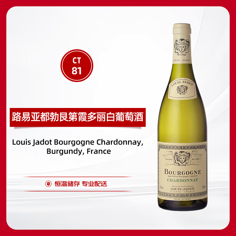·ǶңLouis Jadot޵ڸɰѾ750ml ϼ ׯ 2021/2022 Ʒ