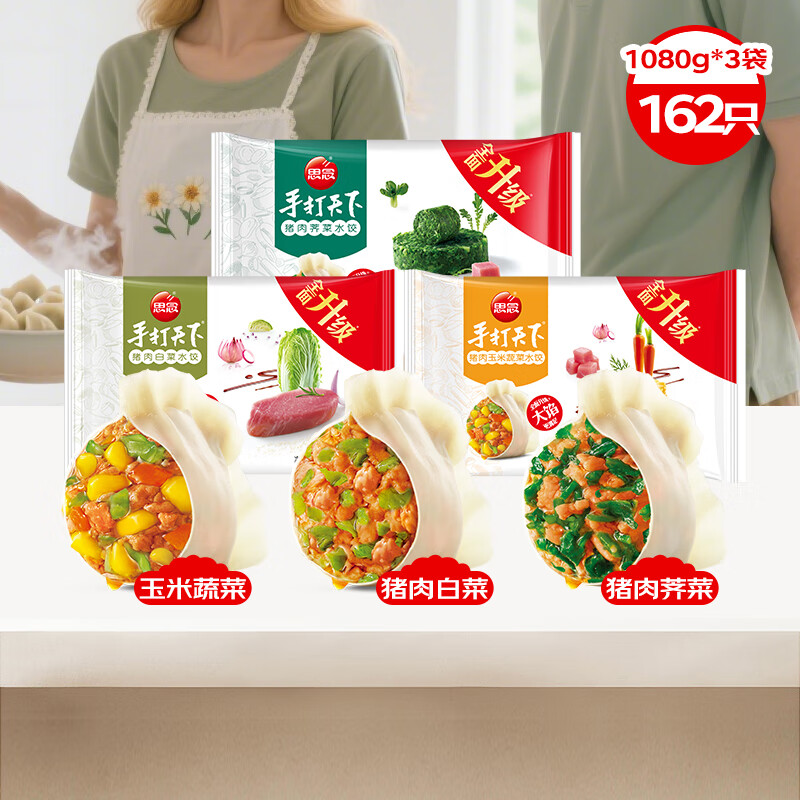 ƴȫҸˮ1.08kg*3162ֻ //ײ 99.68Ԫ2(49.84Ԫ/)