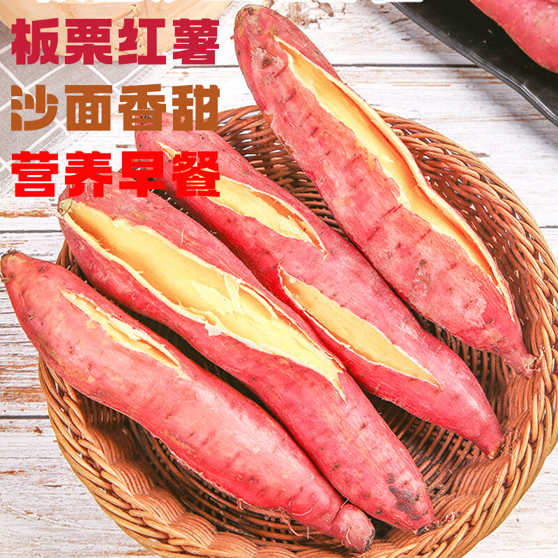 秦品堂陕西临潼板栗红薯 秦薯五号 新鲜黄白心地瓜沙土地蜜番薯板栗红薯 精选5斤净重