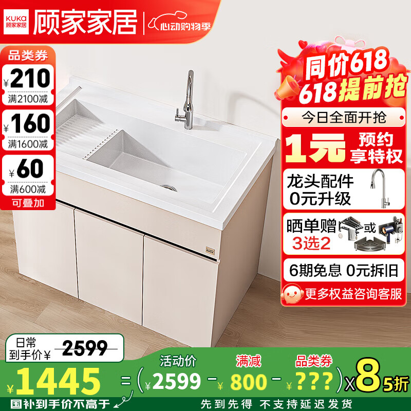 ˼ҼҾ ϴ» 100cmSPC塢ʯӢʯһ̨1539Ԫ