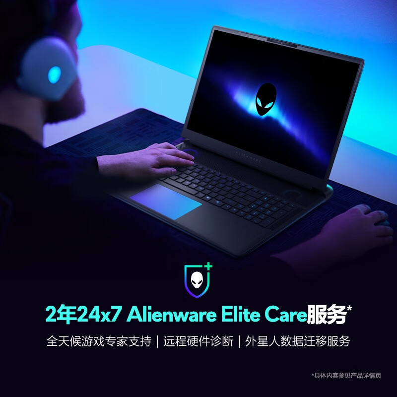 外星人(Alienware)【国家补贴】18英寸 AREA-51 至高 U9/32G/2TB/RTX5090显卡 300Hz高刷屏笔记本电脑 游戏本 1973QB: U9/32G/1TB/5070 300Hz刷新率