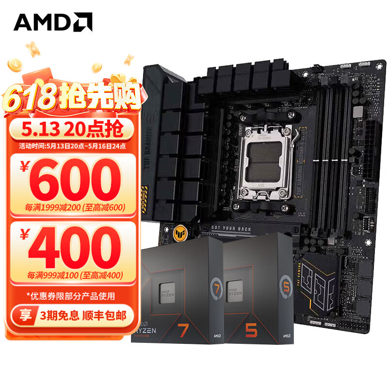 AMD ����CPU R7 9700X ��װ