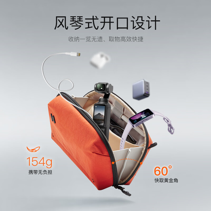inateck数码收纳包数据线充电器配件包便捷轻量防泼水大疆pocket3保护套 苍岩黑|扩容款（含肩带）