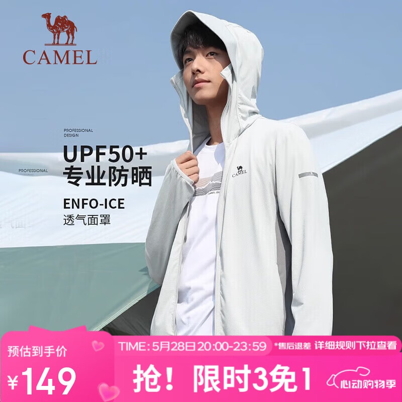 骆驼（CAMEL）夏季新款防晒衣UPF50+冰感速干透气防紫外线户外皮肤衣防晒服
