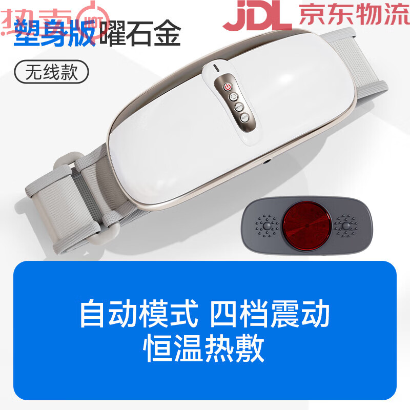 米客運動(dòng)甩脂機大肚子神器懶人家用減小腹瘦腰按摩器材減脂機 無(wú)線(xiàn)款曜石金