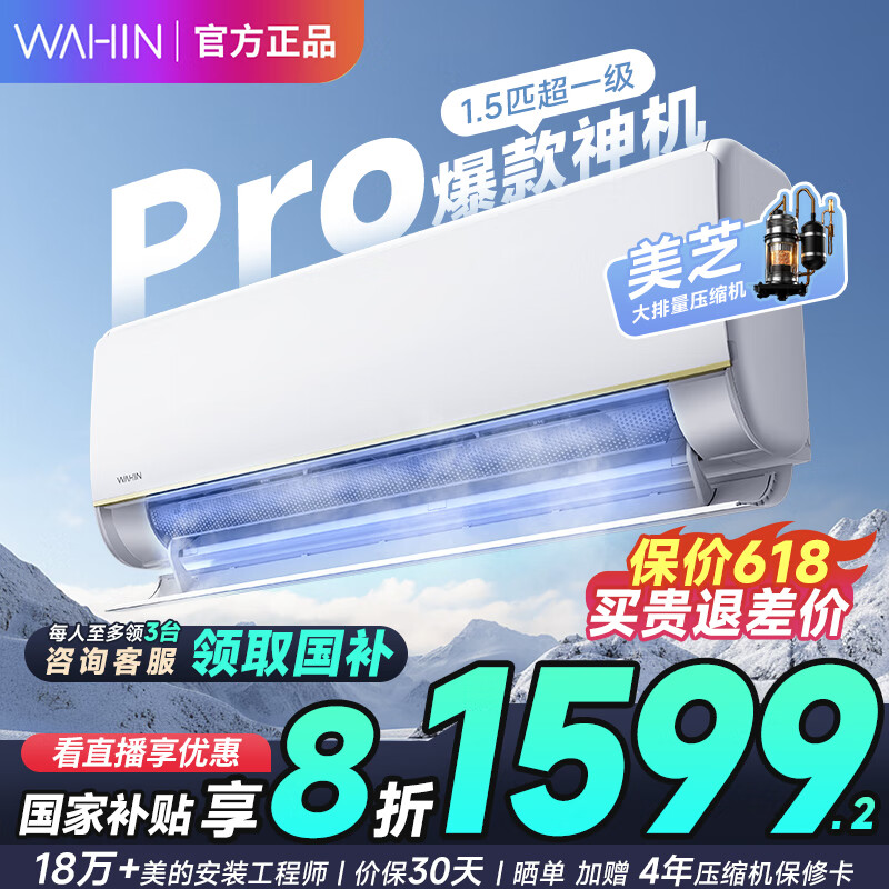 WAHIN/���� �յ� ��һ����Ч�ڹ�ʽ������ 1.5ƥ KFR-35GW/N8HE1Pro 