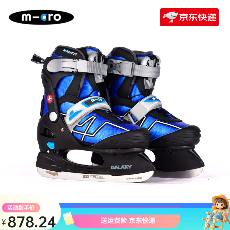 m-cro兒童冰刀鞋初學(xué)者全套滑冰可調保暖球刀FLASH 藍色單鞋 S _29-32適合腳長(cháng)17-20CM
