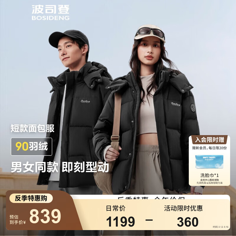 ��˾�ǣ�BOSIDENG������Ϧ���25�¿����޷���Ůͬ��������жñ������B250245910XS ��ɫ|8056 XL 175/96A ����Լ140-155��