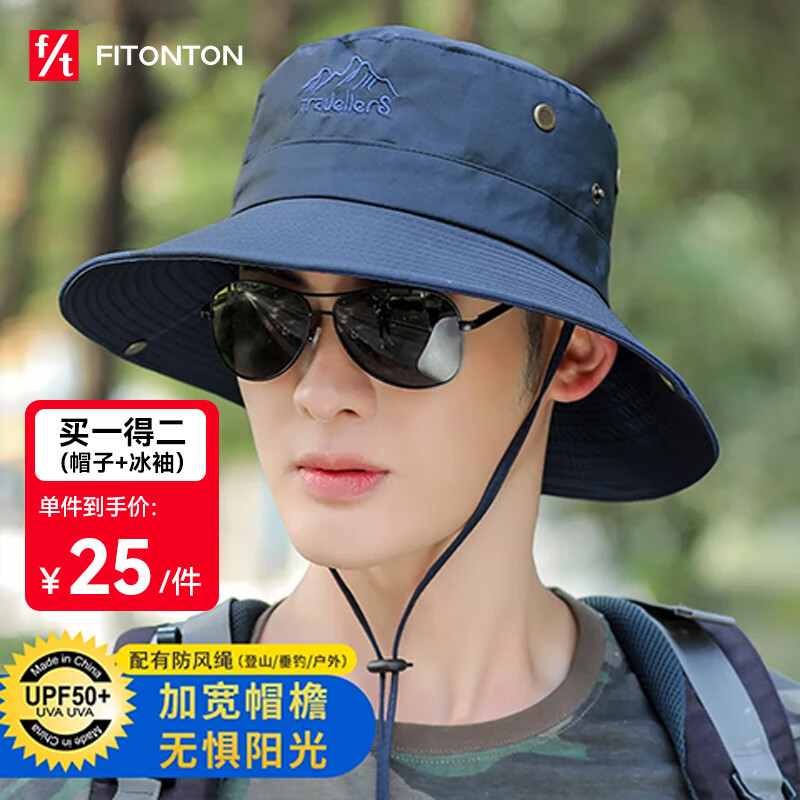 FitonTon遮阳帽男户外防晒帽夏登山透气钓鱼帽男士跑步太阳帽骑行凉帽