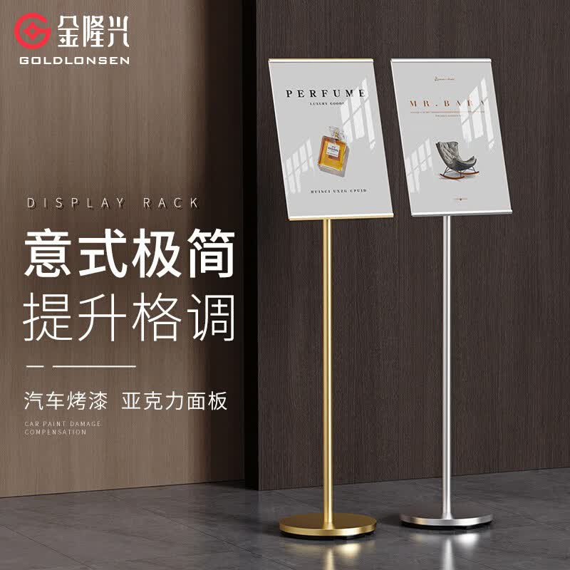 金隆兴指示牌立牌展示牌标识牌立式广告牌可伸缩水牌展示架引导牌A3金色A9159-23C数码全网低价