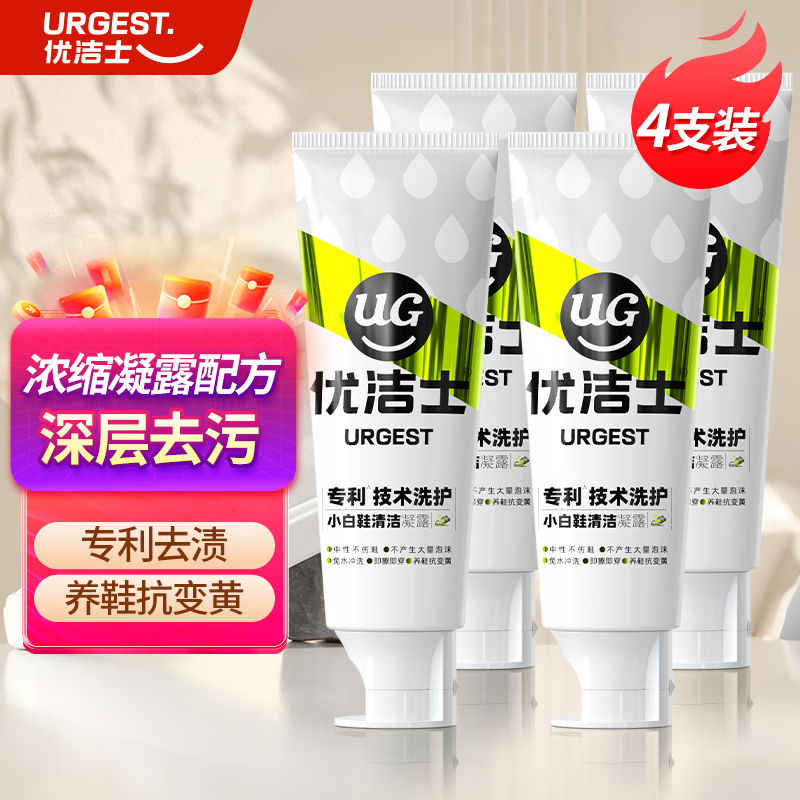 优洁士 小白鞋清洁凝露80g【4支装】