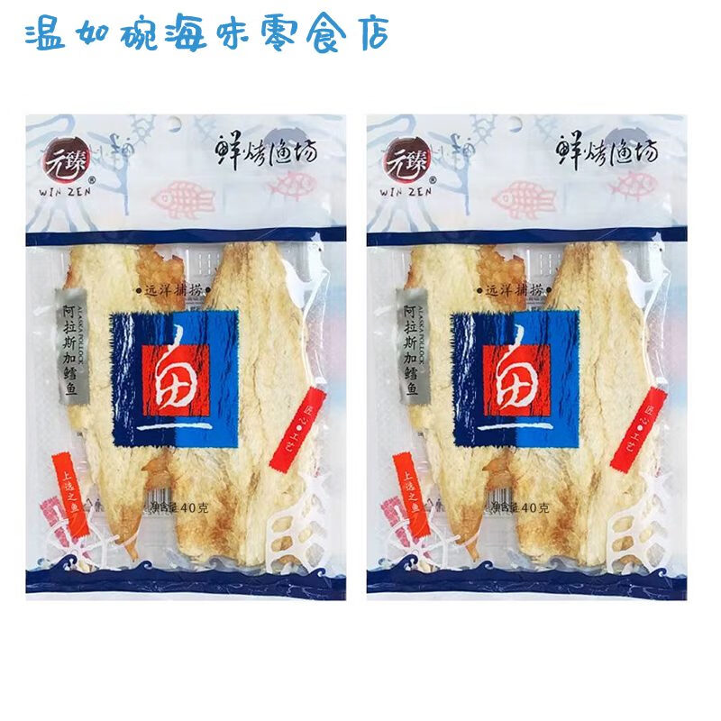元臻2025新品**鮮烤漁場(chǎng)阿拉斯加鱈魚片烤魚片即食休閑零食 阿拉斯加烤鱈魚片60g*2袋