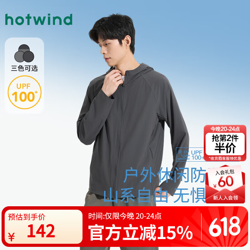 热风男士防晒服2025年夏季新款防晒服山系户外运动风薄外套防晒外套男 52深灰 L