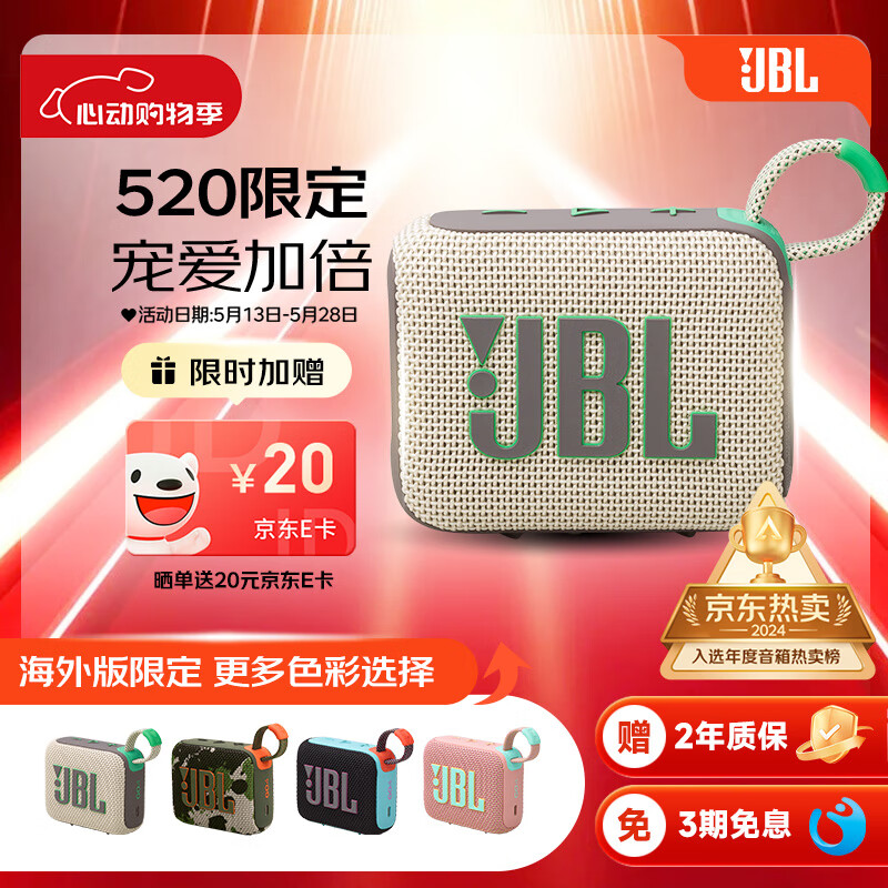 JBL �������� GO4 ������