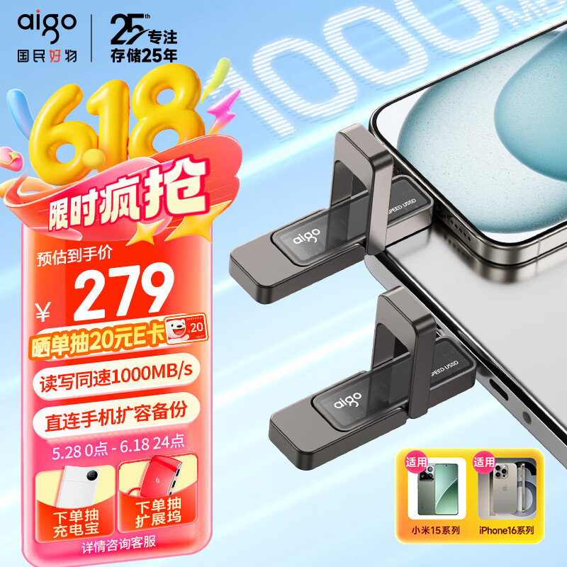 爱国者（aigo）256GB USB3.2 Type-C双接口U盘 U399高速固态u盘 读写同速1000MB/s 适用手机电脑平板	