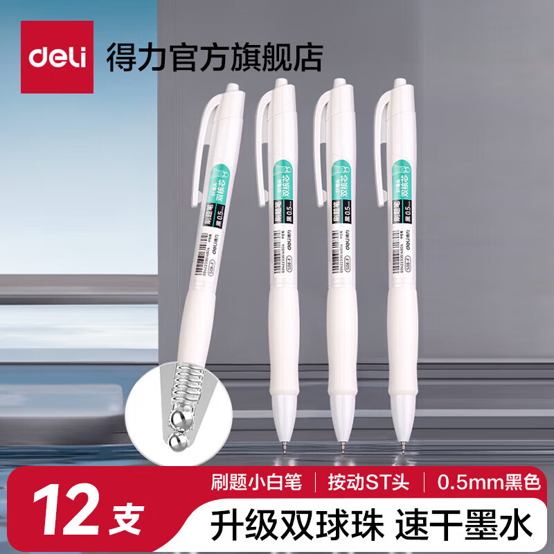 ������deli��ˢ����ٸ�stͷ������S08F���Ա�ѧ���ñ���ˮ�Ա�0.5mm��ɫ͸�����Աʸ���ֵ��������ī��д ��12֧�ڡ�˫��С�׸�-�ٸ�STͷ S08F 18.8Ԫ